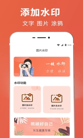 智能抠图证件照app最新版下载 v5.3.2239.5239 安卓版