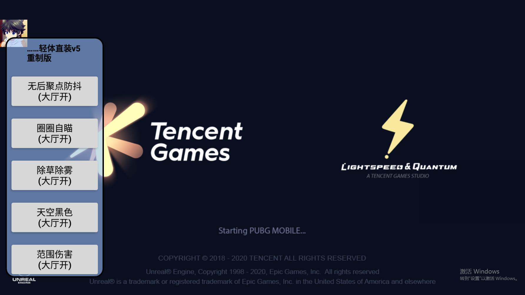 绝地求生轻体直装v5 v0.22.1 最新版