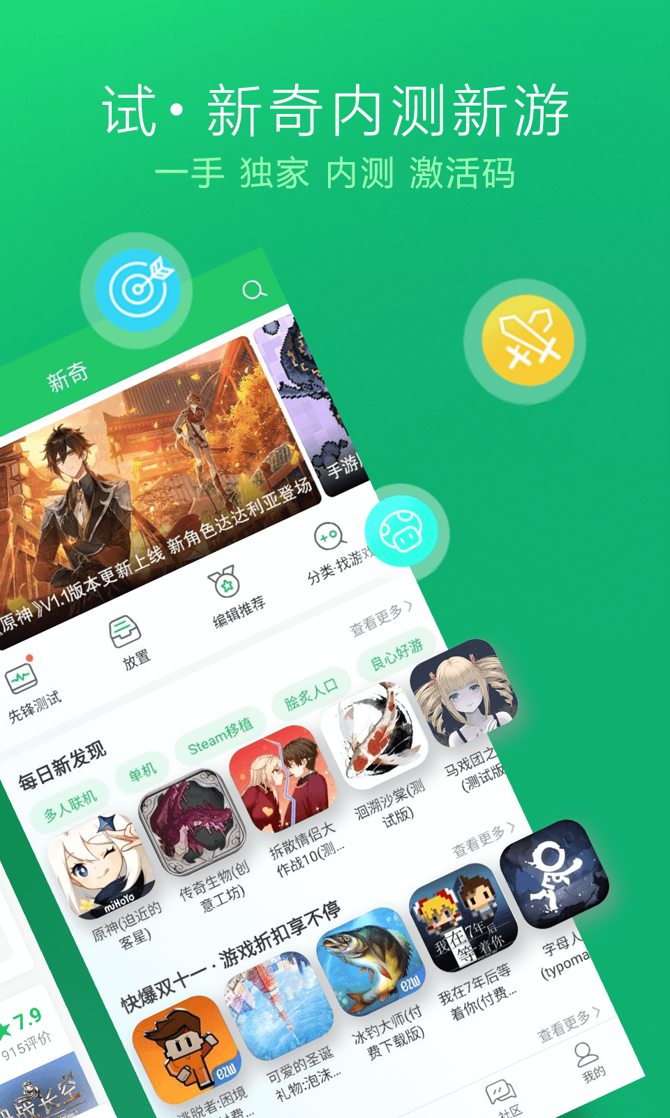 好游快爆app下载安装新版 v1.5.7.715 官方版