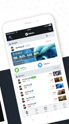 max+dota2数据查询app下载 v5.0.344 最新版