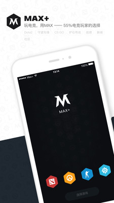 max+dota2数据查询app下载 v5.0.344 最新版