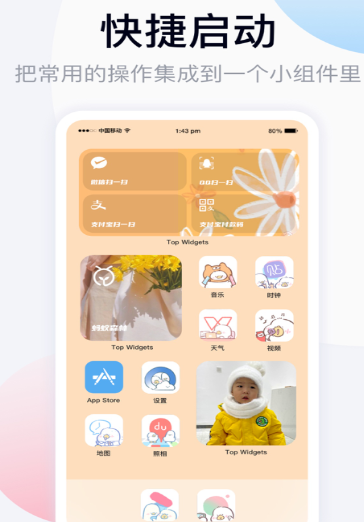 万能小组件 top widgets官方最新版下载 v4.2.2 安卓版