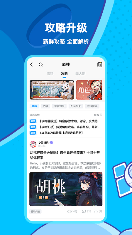 米游社原神抽卡记录分析下载 v2.92.0 b服版