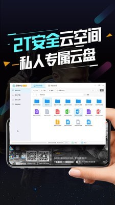 顺网云电脑app下载 v2.2.8 最新版本