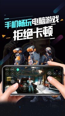 顺网云电脑app下载 v2.2.8 最新版本