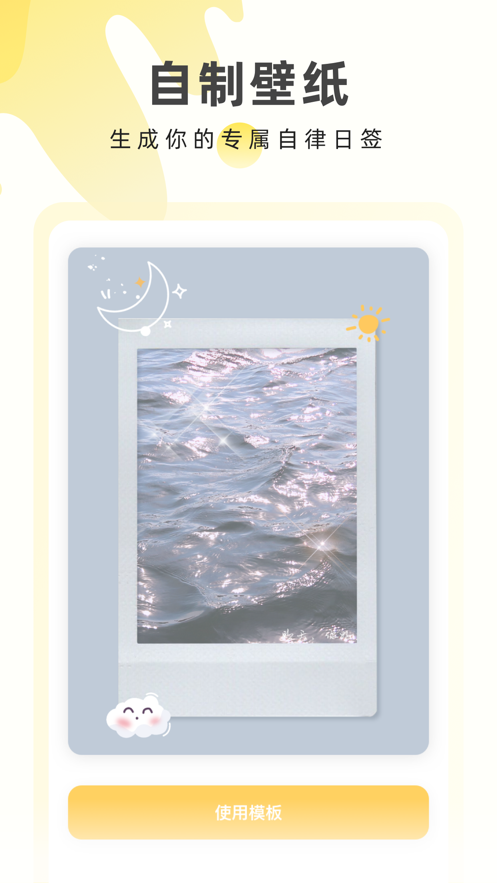 奶由壁纸app最新版下载 v3.6.5 官方免费版