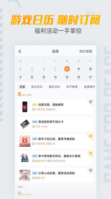 和平精英营地(和平营地)最新版本下载 v3.32.2.1453 官方安卓版