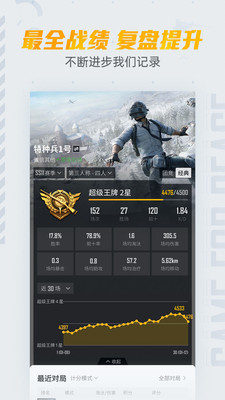 和平精英营地(和平营地)最新版本下载 v3.32.2.1453 官方安卓版