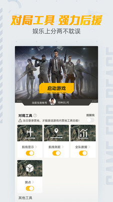 和平精英营地(和平营地)最新版本下载 v3.32.2.1453 官方安卓版