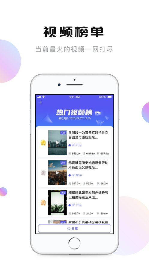 轻抖app v3.3.100 最新版