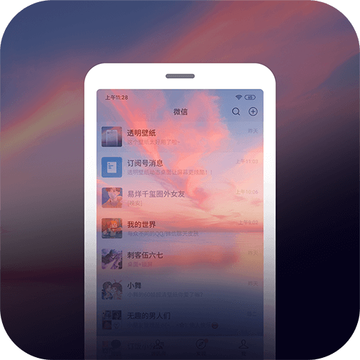 星空透明壁纸官方最新免费手机版下载 v1.4.5 最新版 星空透明壁纸官方最新免费手机版下载 v1.4.5 最新版