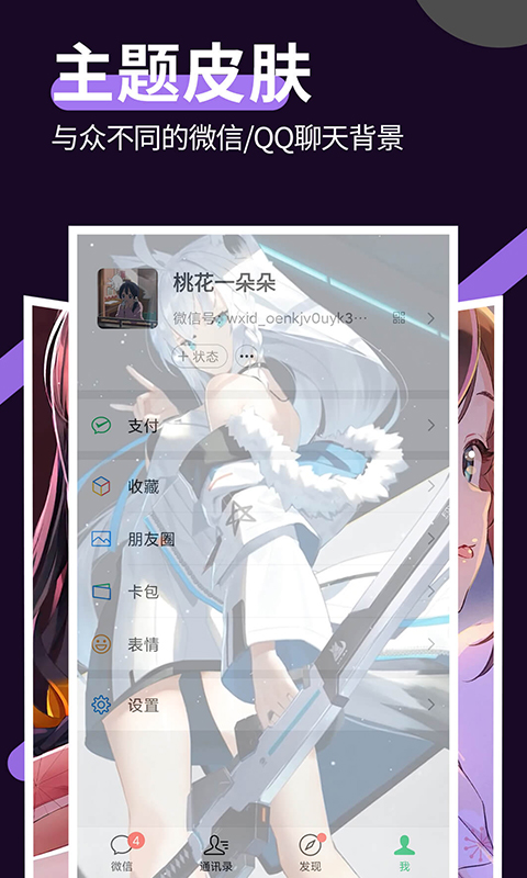 星空透明壁纸官方最新免费手机版下载 v1.4.5 最新版