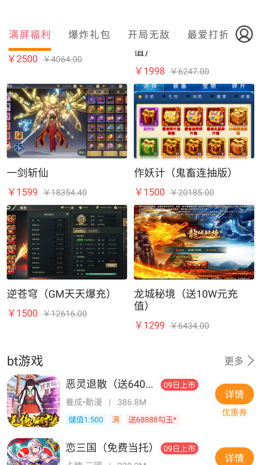 云上游戏app安卓免费下载(改名圈圈游戏盒子) v8.4.8 最新版