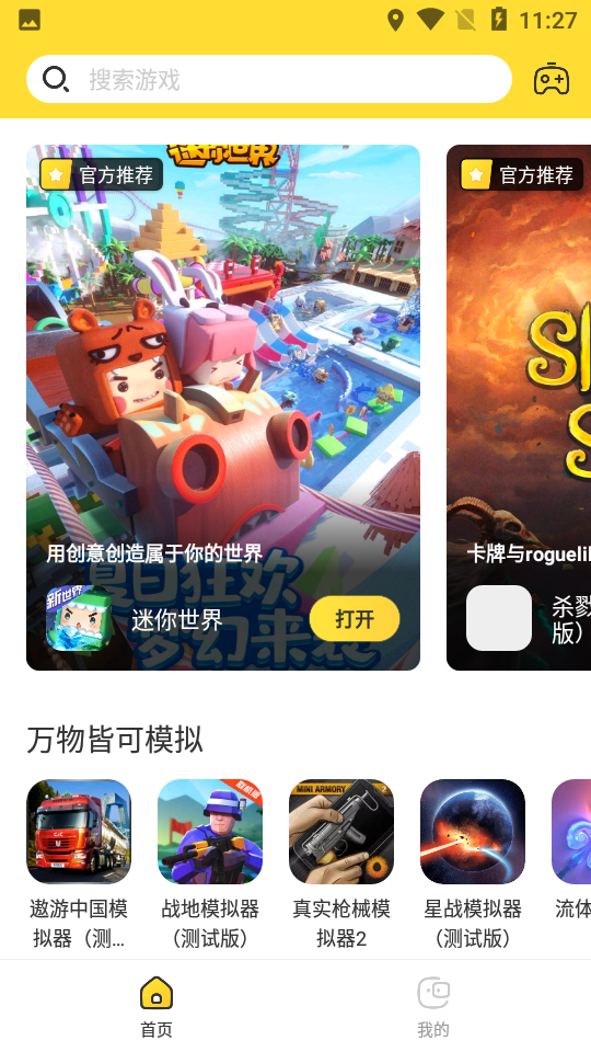 闪电龟游戏盒最新版2025下载 v2.7.1 官方正版