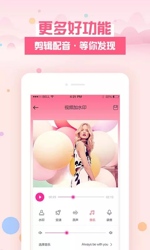 去水印秀安卓最新版下载 v2.0.6 官方版