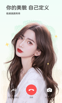 视频美颜秀秀最新版下载 v2.5.7.20 官方版