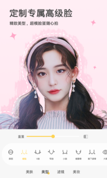 视频美颜秀秀最新版下载 v2.5.7.20 官方版