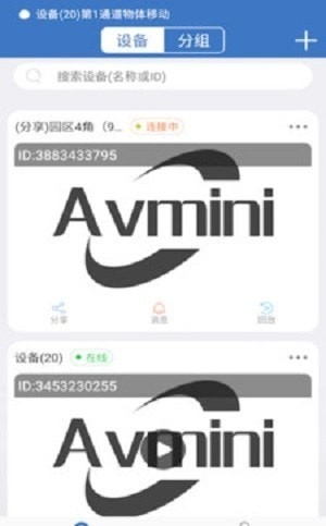 Avminiv app v4.2.0.12 安卓最新版