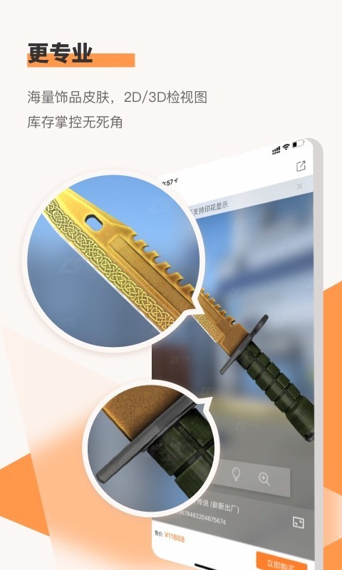 C5GAME官方app下载 v4.4.8 最新版