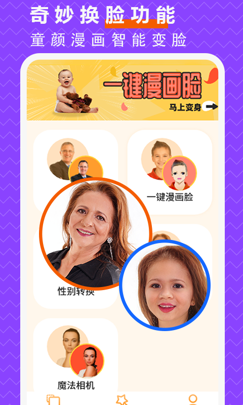 抠图P图大师app官方下载安卓最新版 v2.9 免费版