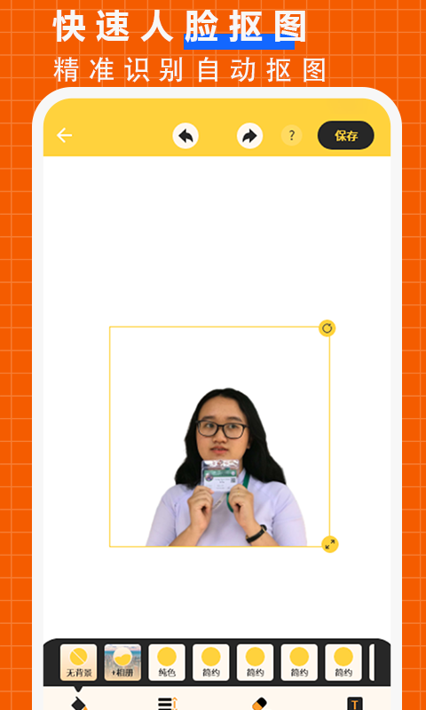 抠图P图大师app官方下载安卓最新版 v2.9 免费版