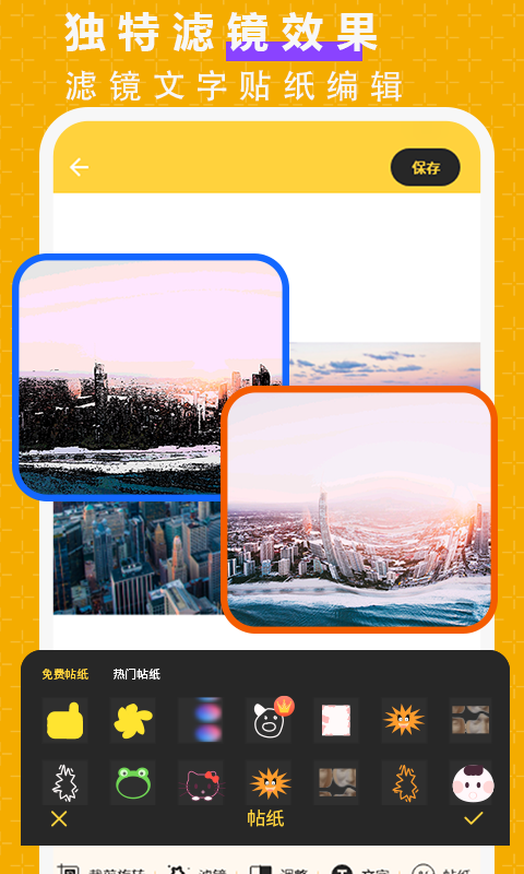 抠图P图大师app官方下载安卓最新版 v2.9 免费版
