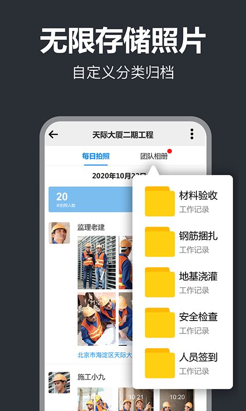 工作蜂水印相机下载安装 v6.1.3 官方版