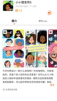 233乐园赚钱版下载安装安卓版2025 v4.74.0.1 最新版