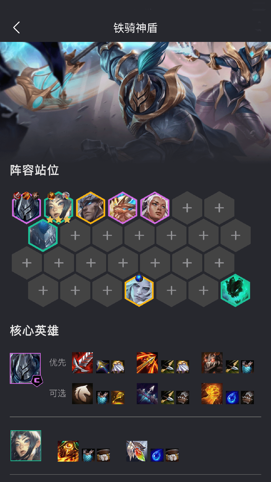 金铲铲助手app官方下载 v3.8.4 最新安卓版