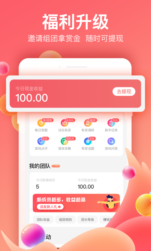 66手游最新版2025下载 v5.11.6.0 安卓版