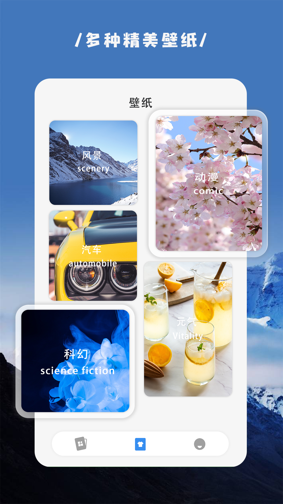 万能小组件TopWidgets安卓免费下载 v4.2.2 最新版
