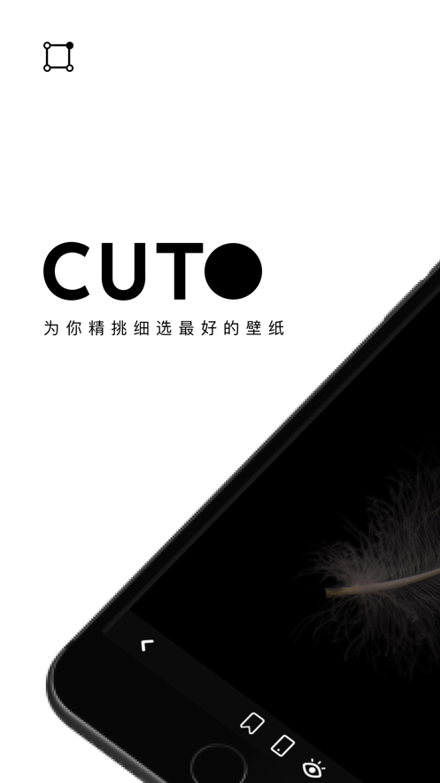 cuto壁纸最新版下载 v2.7.6 安卓版