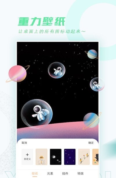 元气桌面壁纸免费下载安装 v3.54.4339 最新版