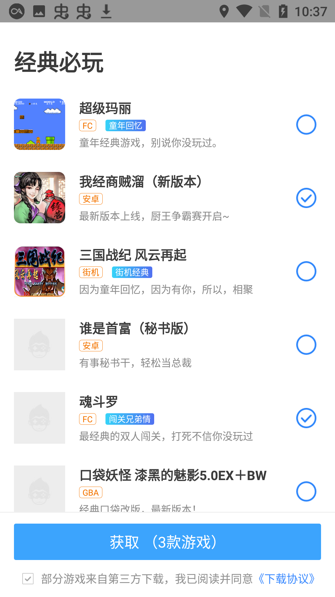 雨林游戏厅app安卓下载(现改名悟饭游戏厅） v5.0.7.4 官方版