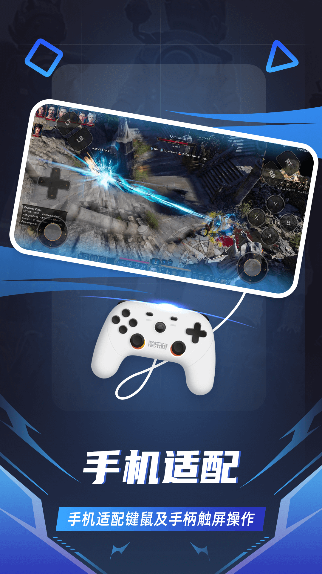 随乐游云游戏免费版 v4.3.5.001 安卓版