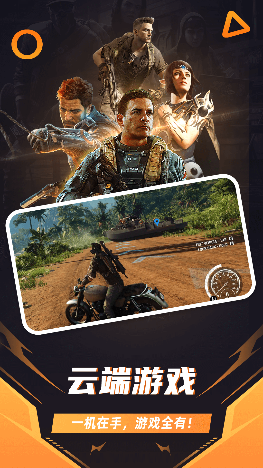 随乐游云游戏免费版 v4.3.5.001 安卓版