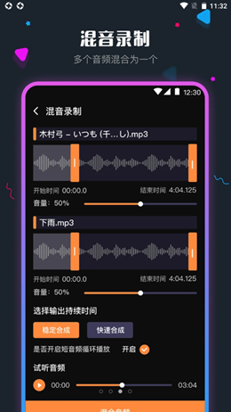 音频剪辑app免费下载 v7.1.0425 最新版