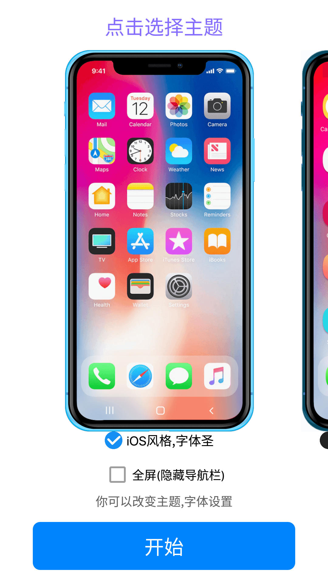 iphone16模拟器安卓版下载(HiPhone Launcher) v9.8.5 最新版