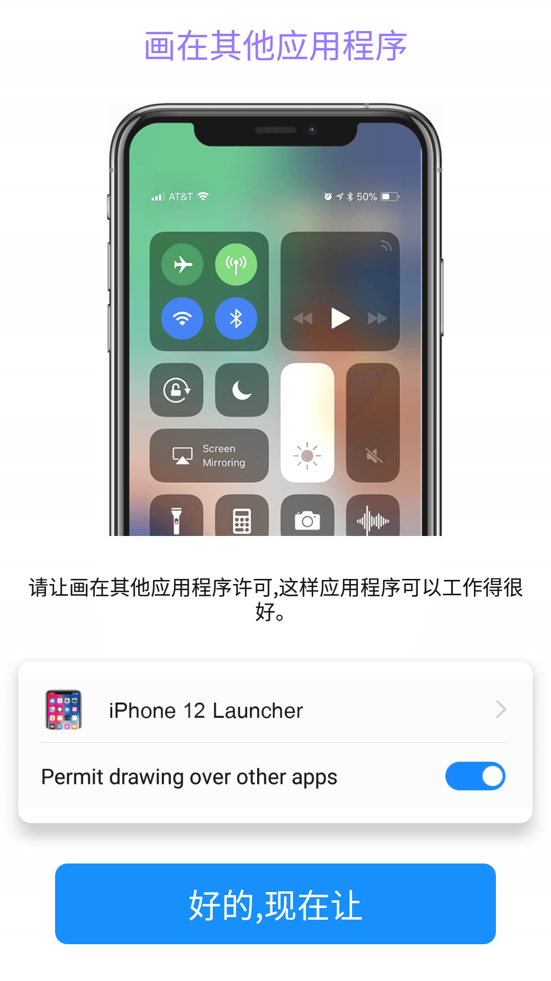 iphone16模拟器安卓版下载(HiPhone Launcher) v9.8.5 最新版