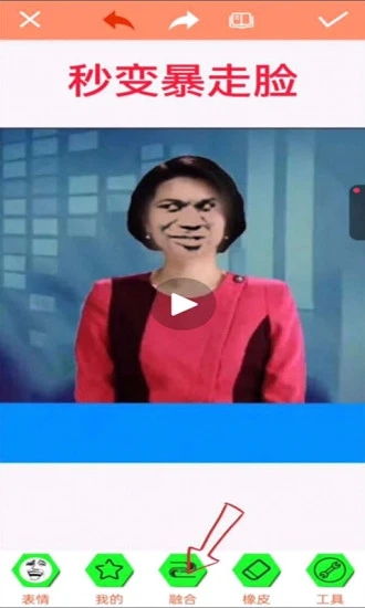 暴走P图app官方下载 v3.8.2 安卓版