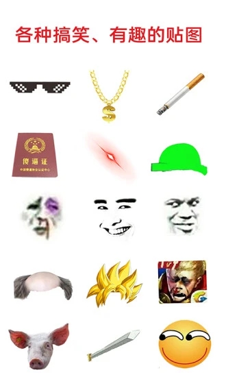 暴走P图app官方下载 v3.8.2 安卓版