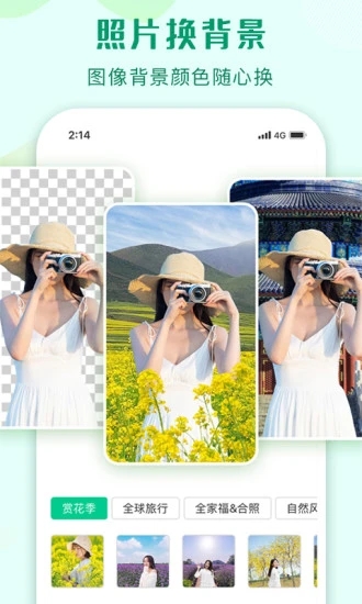 傲软抠图免费版手机版下载 v1.8.1 最新版