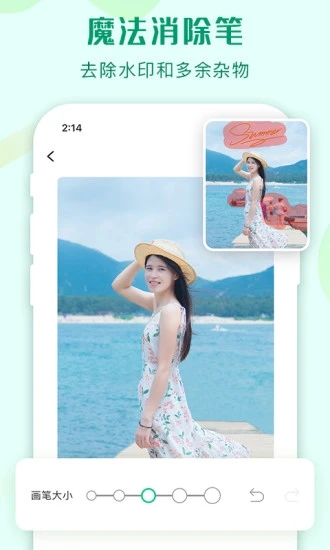 傲软抠图免费版手机版下载 v1.8.1 最新版