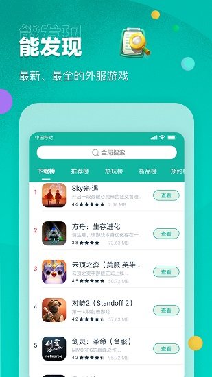 supersus加速器app官方免费版(OurPlay加速器) v7.5.0 最新版