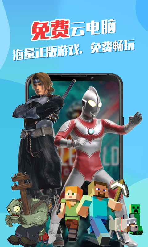 弘电脑软件下载 v5.3.7 安卓版