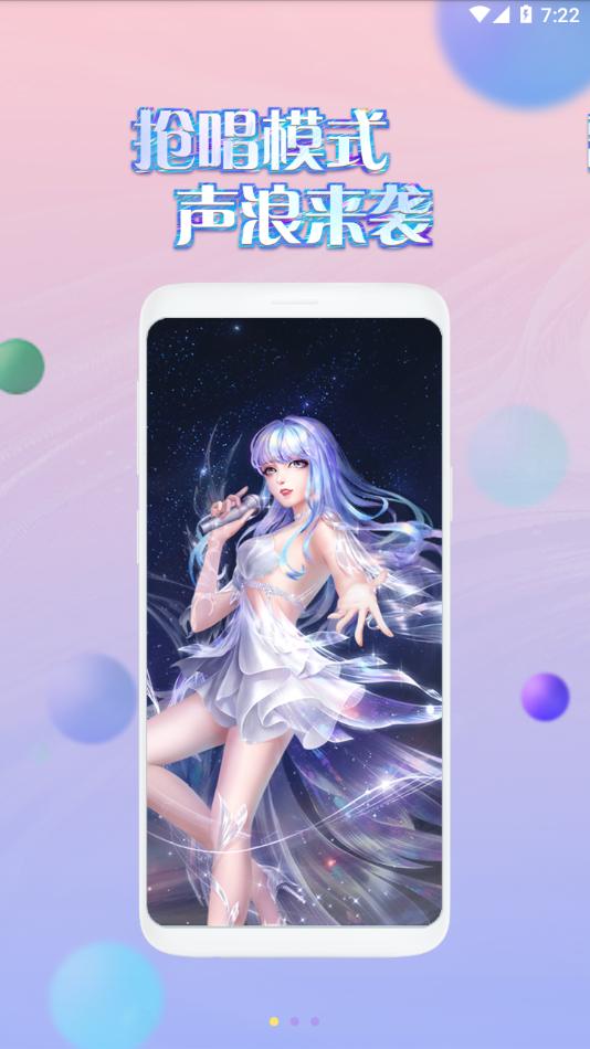 掌上炫舞最新版本下载2025 v2.5.1 官方版