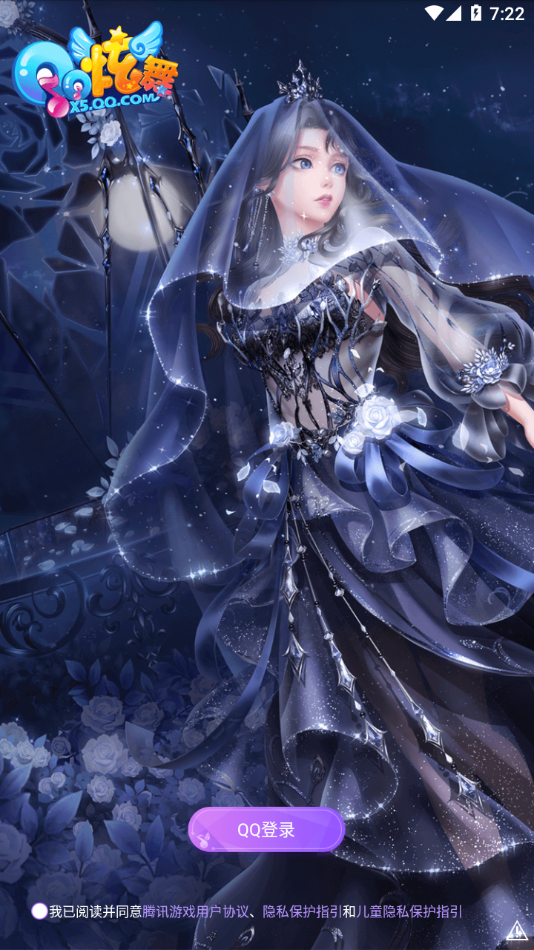 掌上炫舞最新版本下载2025 v2.5.1 官方版