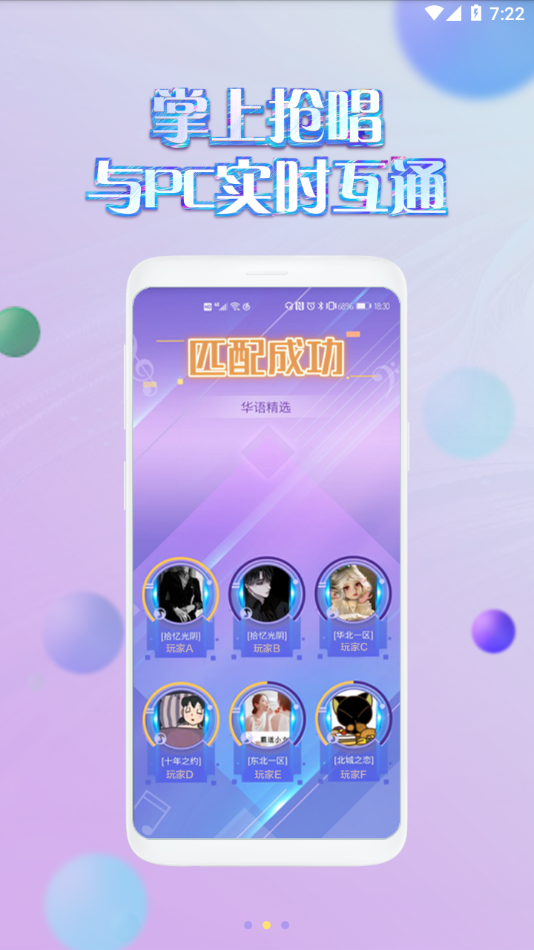 掌上炫舞最新版本下载2025 v2.5.1 官方版