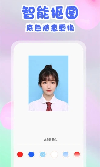 美咔证件照安卓最新版下载 v1.2.7 手机版