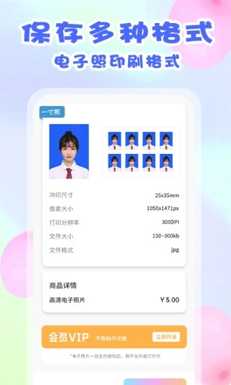 美咔证件照安卓最新版下载 v1.2.7 手机版